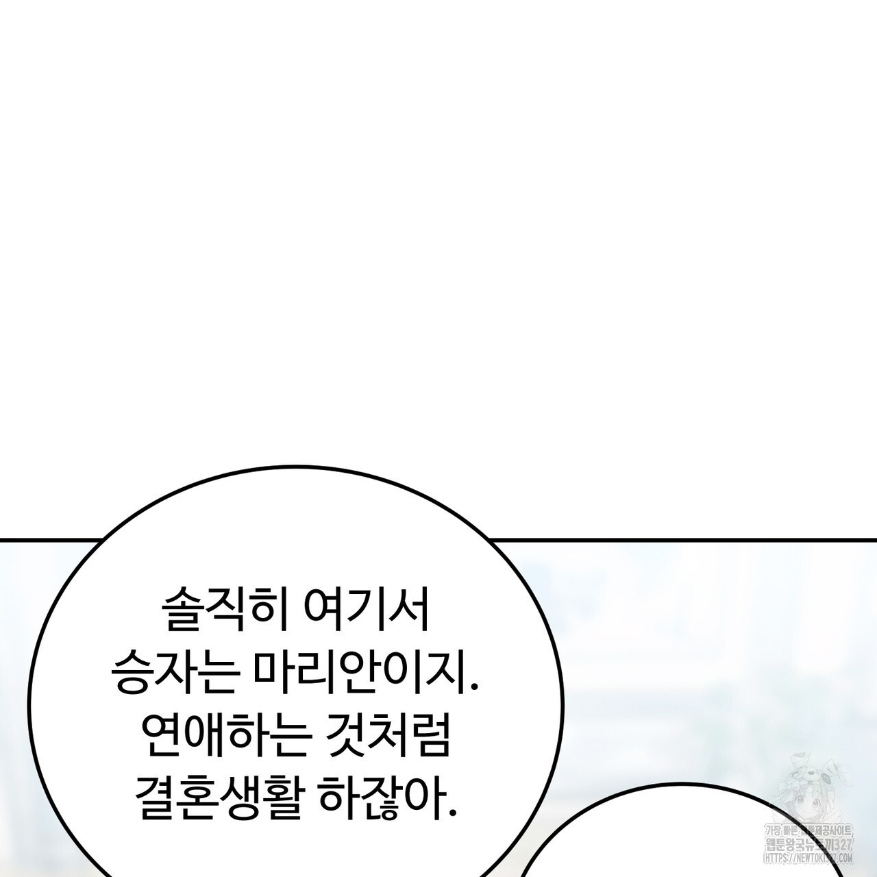 자스민을 봐 주세요! 40화 27