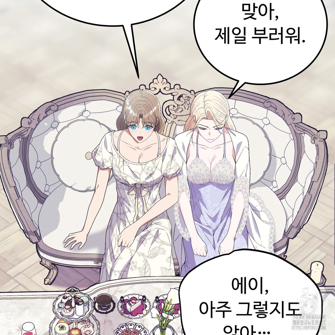 자스민을 봐 주세요! 40화 28