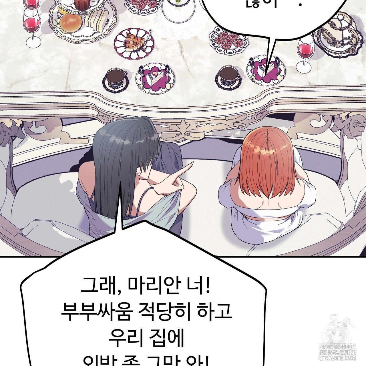 자스민을 봐 주세요! 40화 29