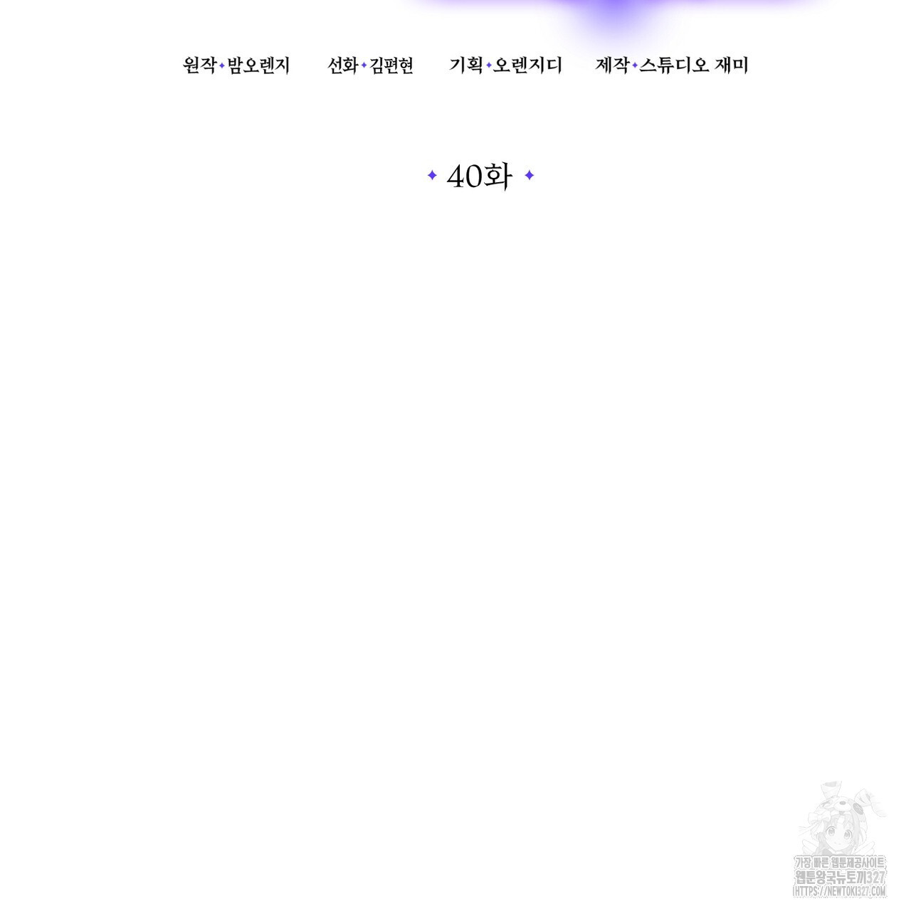 자스민을 봐 주세요! 40화 36