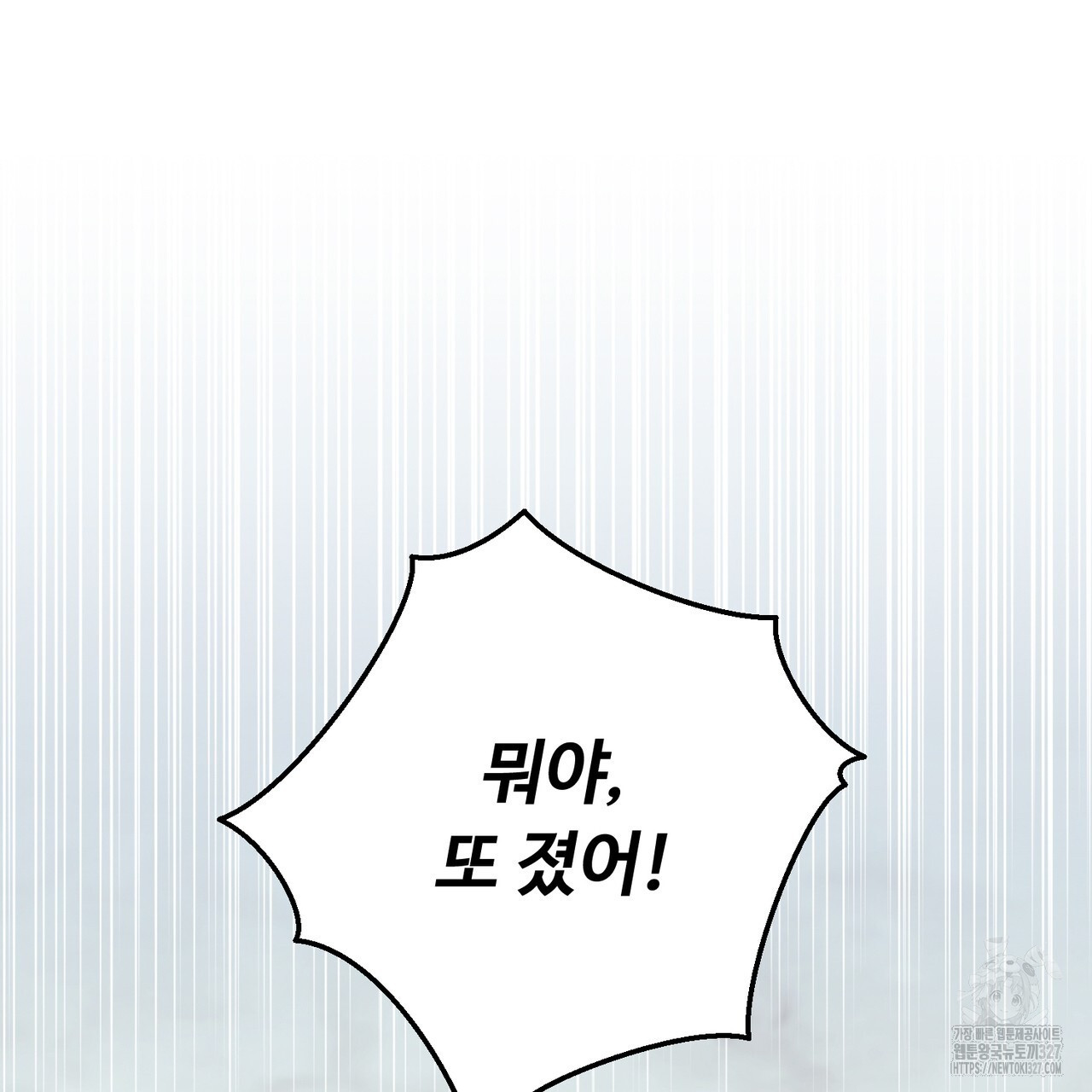 자스민을 봐 주세요! 40화 39