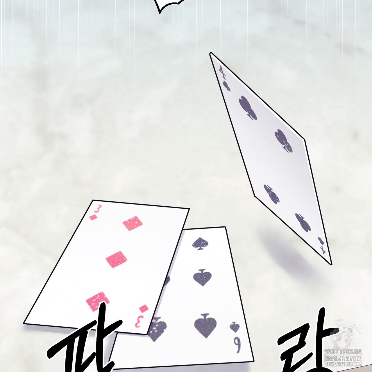 자스민을 봐 주세요! 40화 40