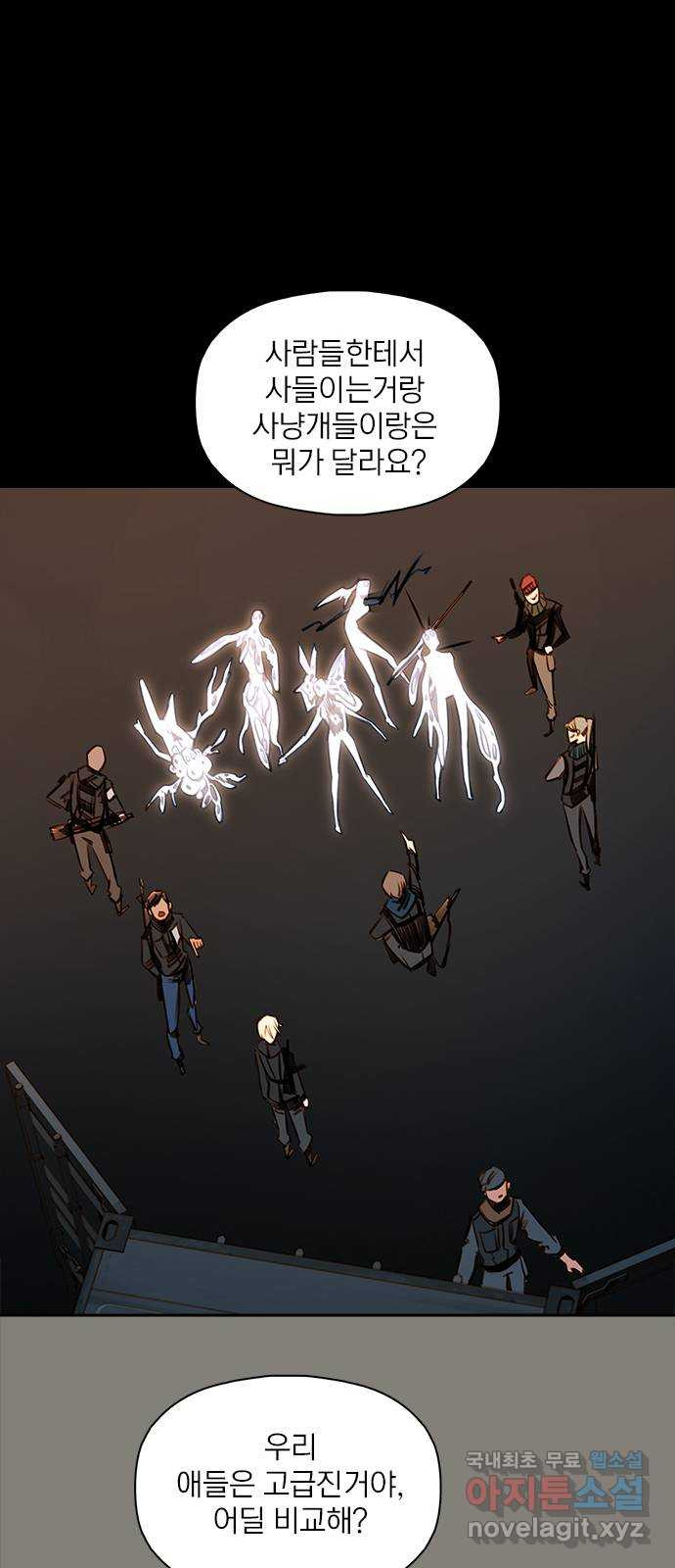 트리거(네이버) 2부 29화: Sweet dreams (are made of this) (2) 9