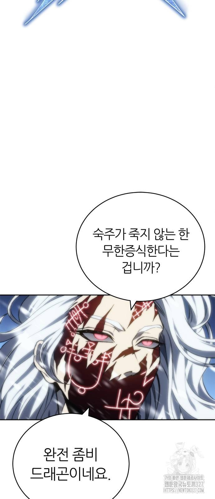 마왕을 그만둔 이유 12화 4
