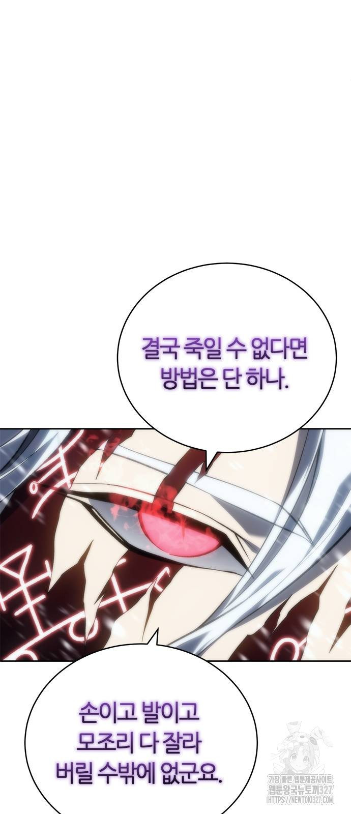 마왕을 그만둔 이유 12화 6
