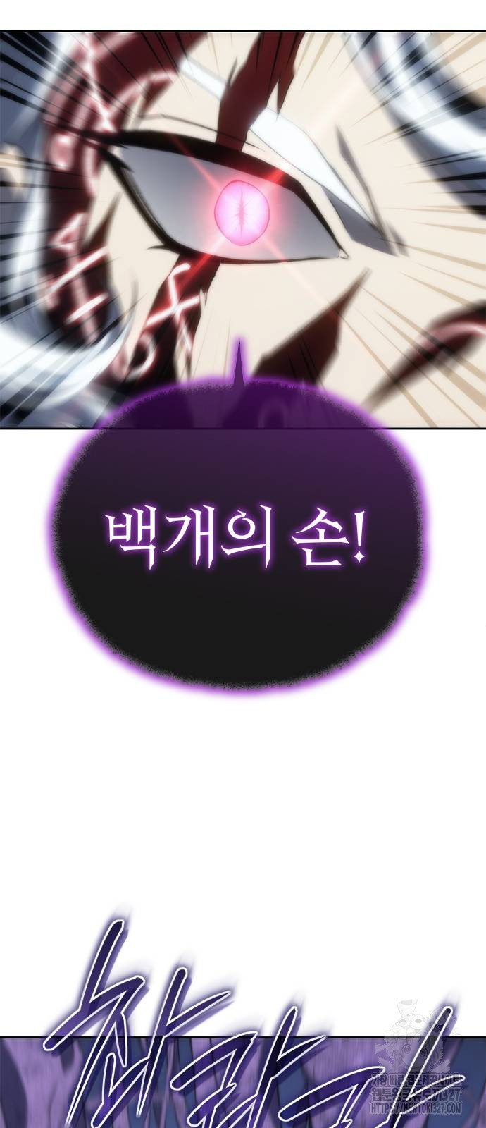 마왕을 그만둔 이유 12화 13