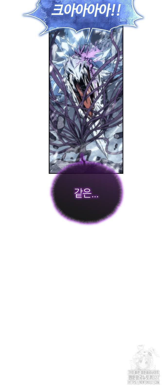 마왕을 그만둔 이유 12화 15