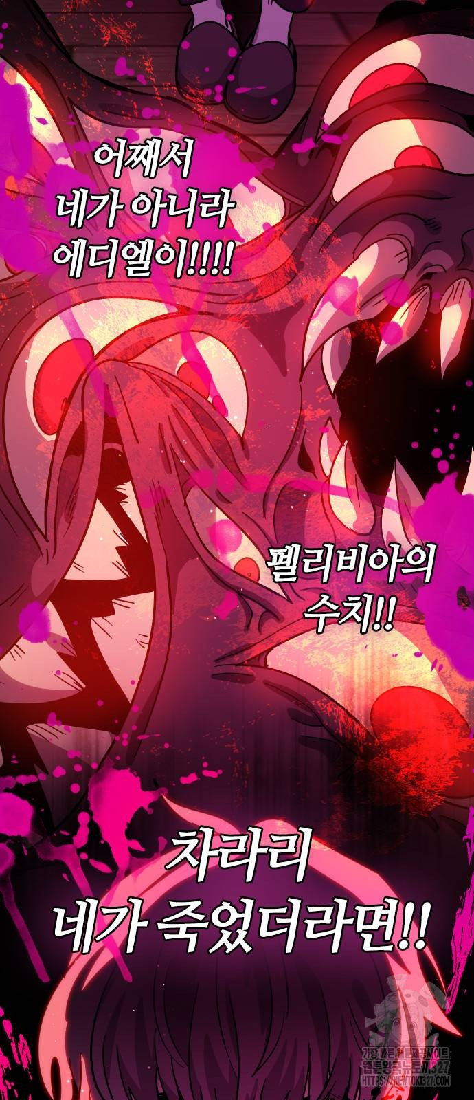두 번째 삶은 힐링라이프? 19화 2