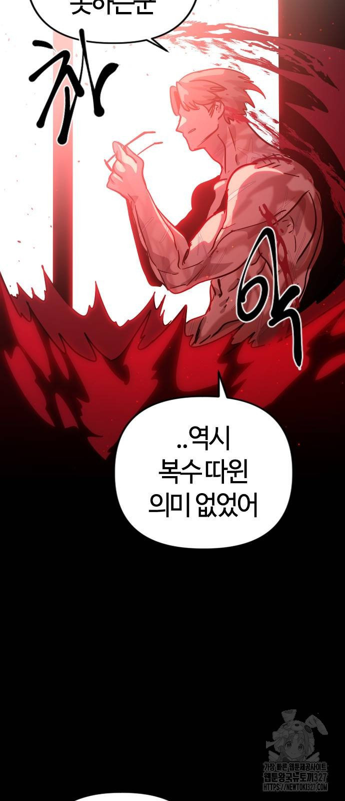 두 번째 삶은 힐링라이프? 19화 9