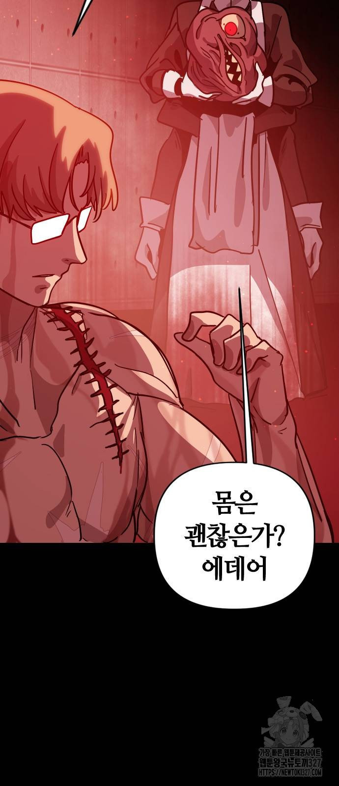 두 번째 삶은 힐링라이프? 19화 11
