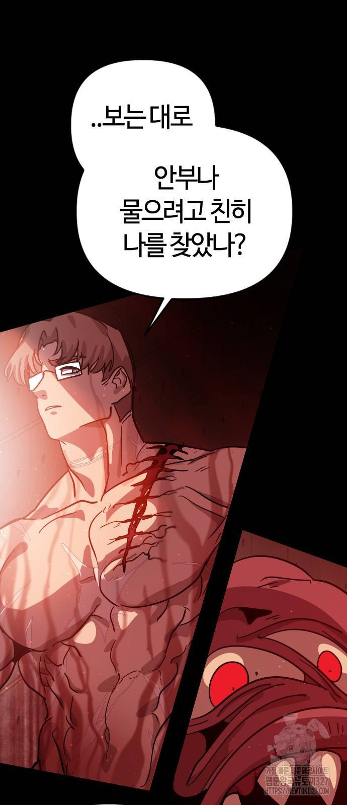 두 번째 삶은 힐링라이프? 19화 12