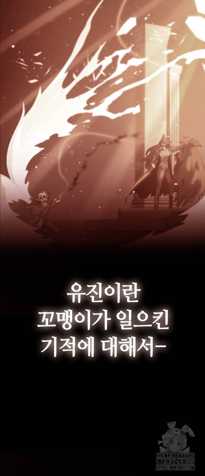 두 번째 삶은 힐링라이프? 19화 14