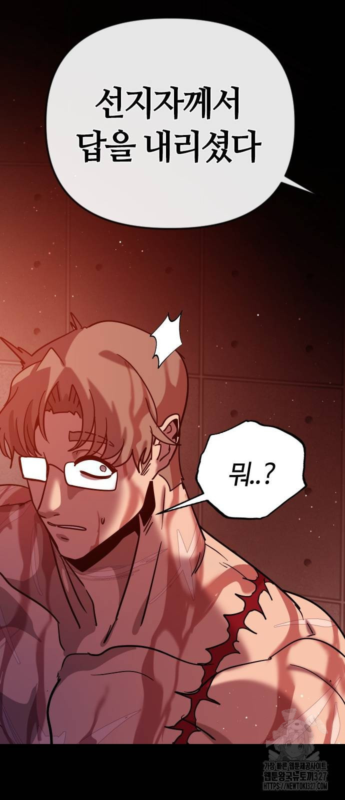 두 번째 삶은 힐링라이프? 19화 15