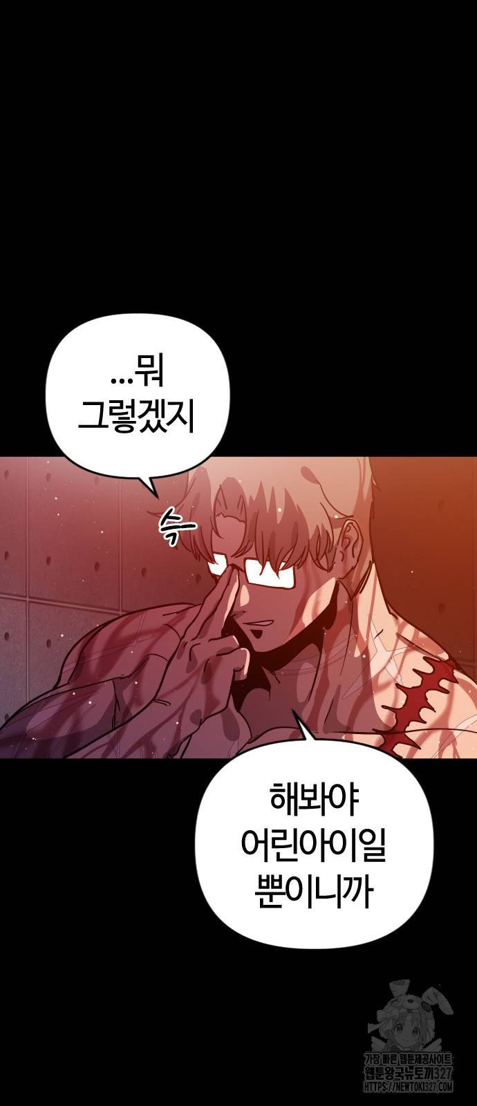 두 번째 삶은 힐링라이프? 19화 17