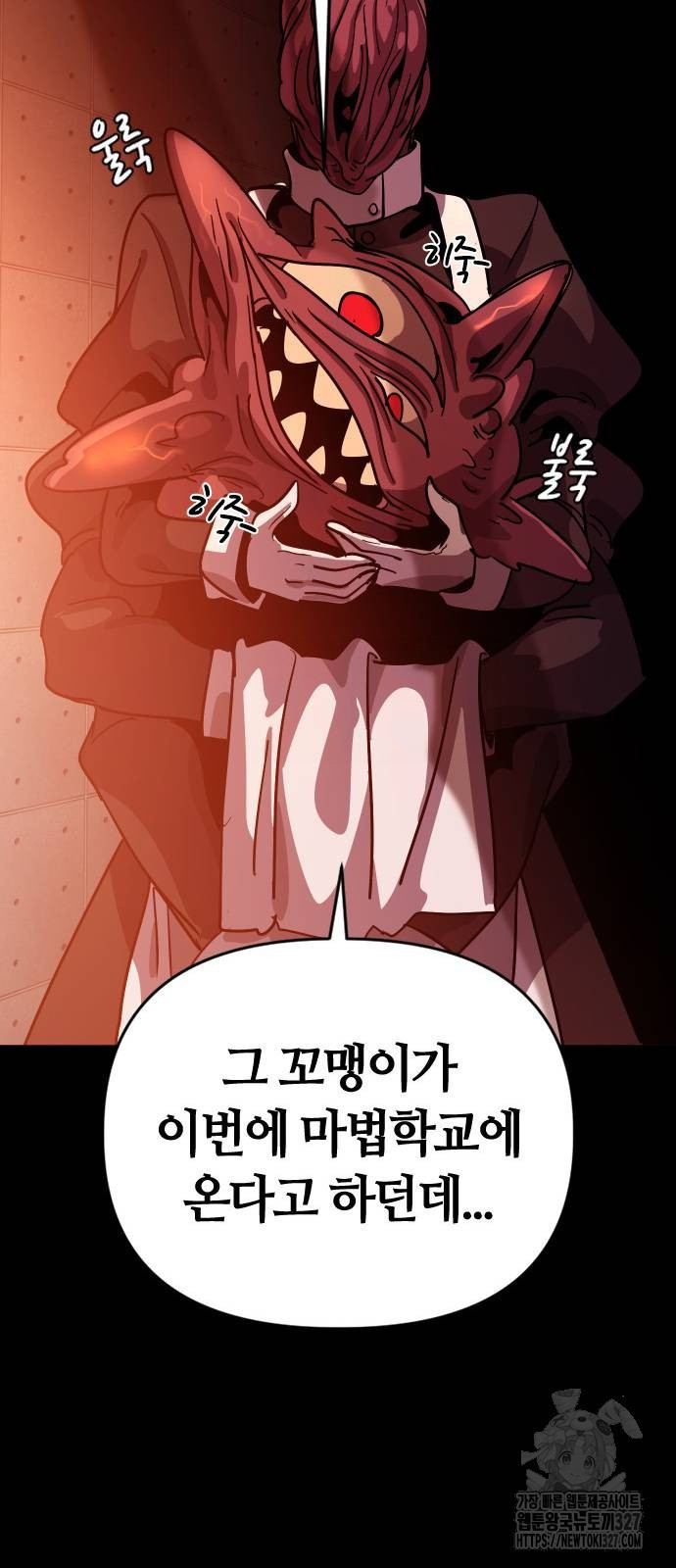 두 번째 삶은 힐링라이프? 19화 20