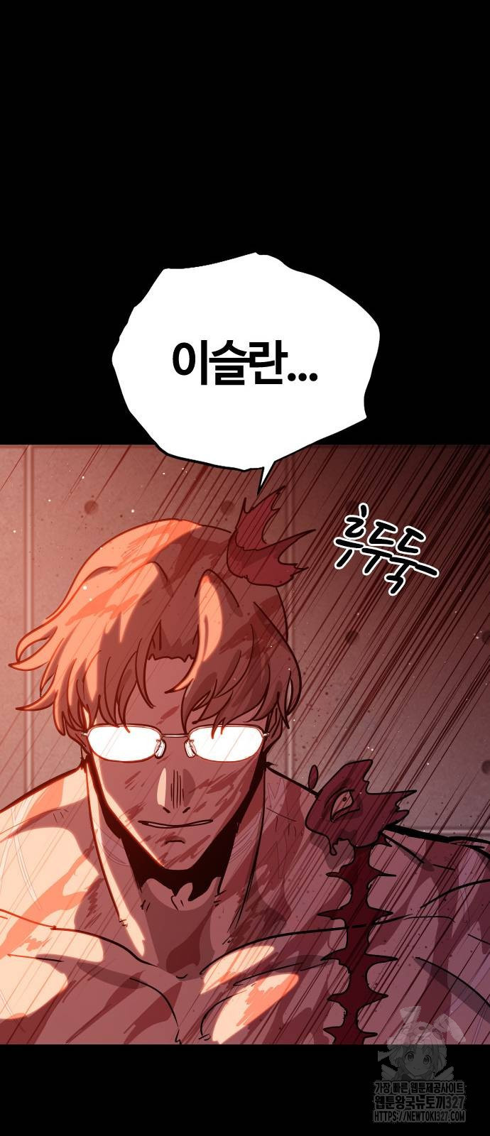 두 번째 삶은 힐링라이프? 19화 22