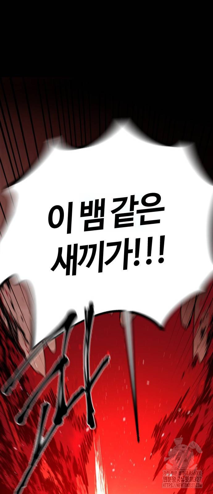 두 번째 삶은 힐링라이프? 19화 23
