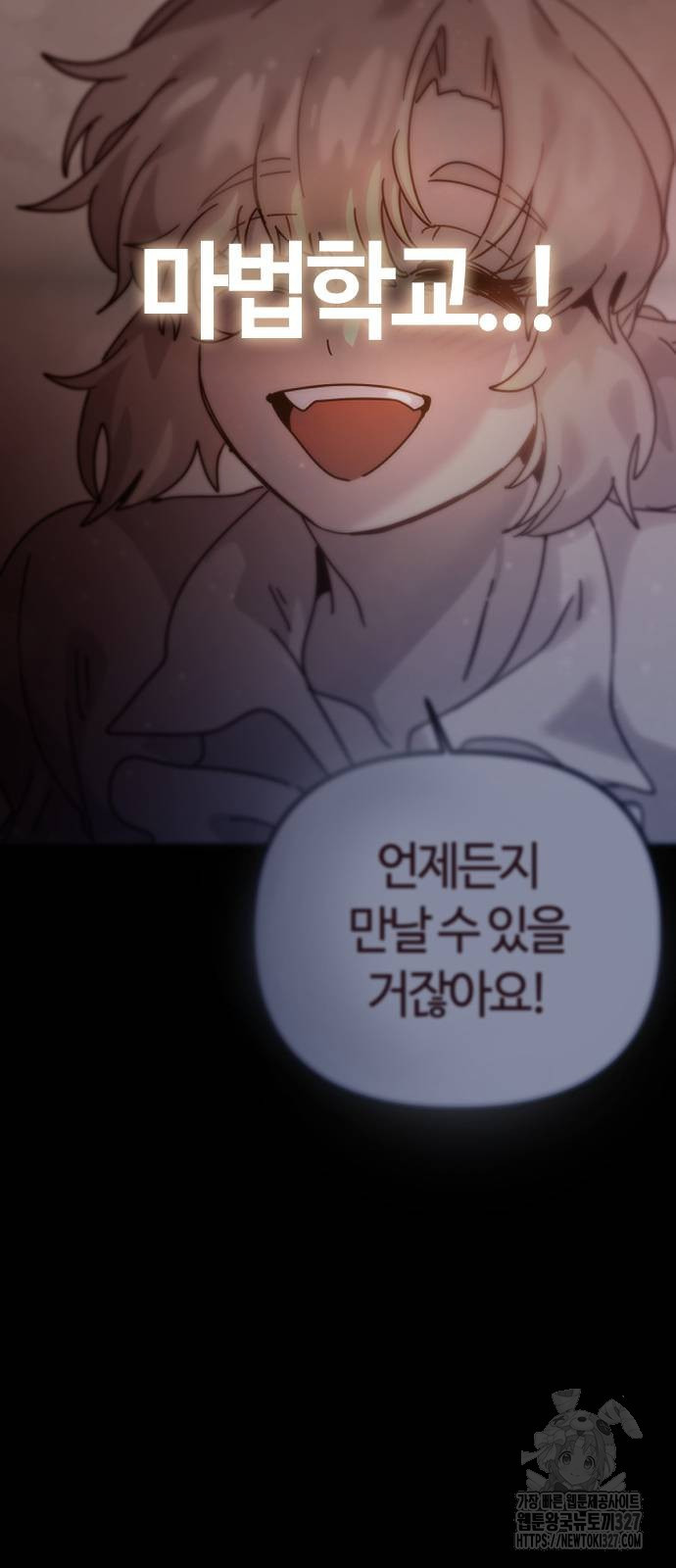 두 번째 삶은 힐링라이프? 19화 25