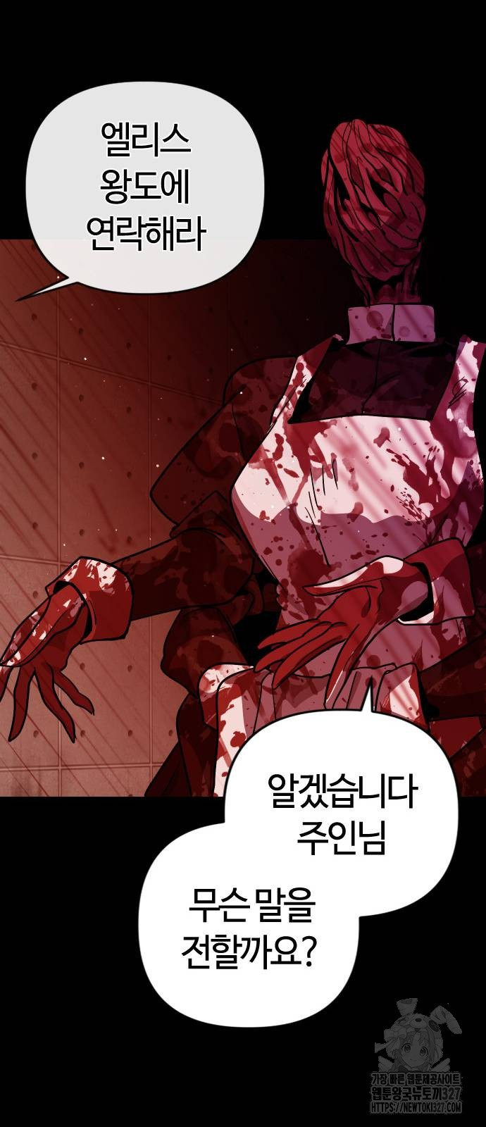 두 번째 삶은 힐링라이프? 19화 26