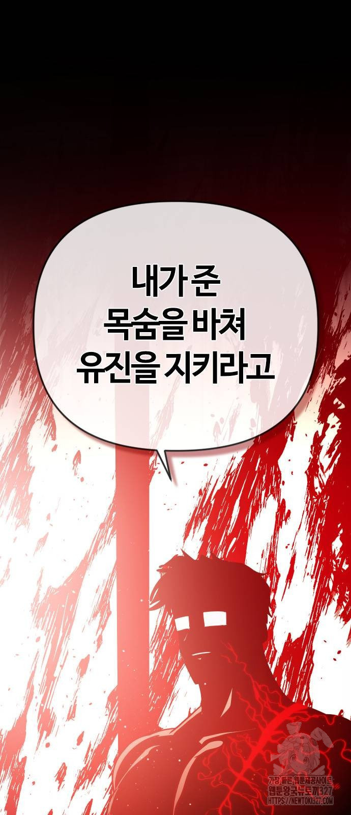두 번째 삶은 힐링라이프? 19화 27