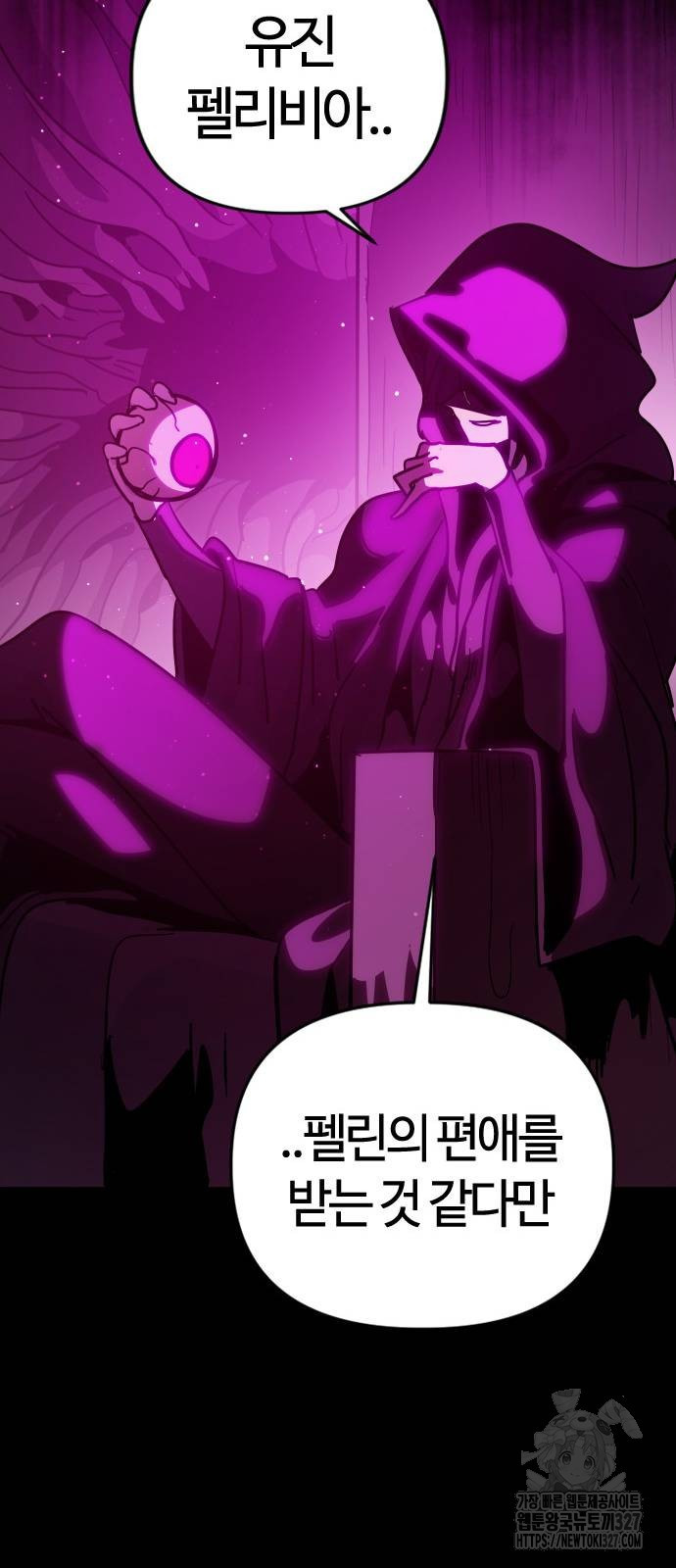 두 번째 삶은 힐링라이프? 19화 29