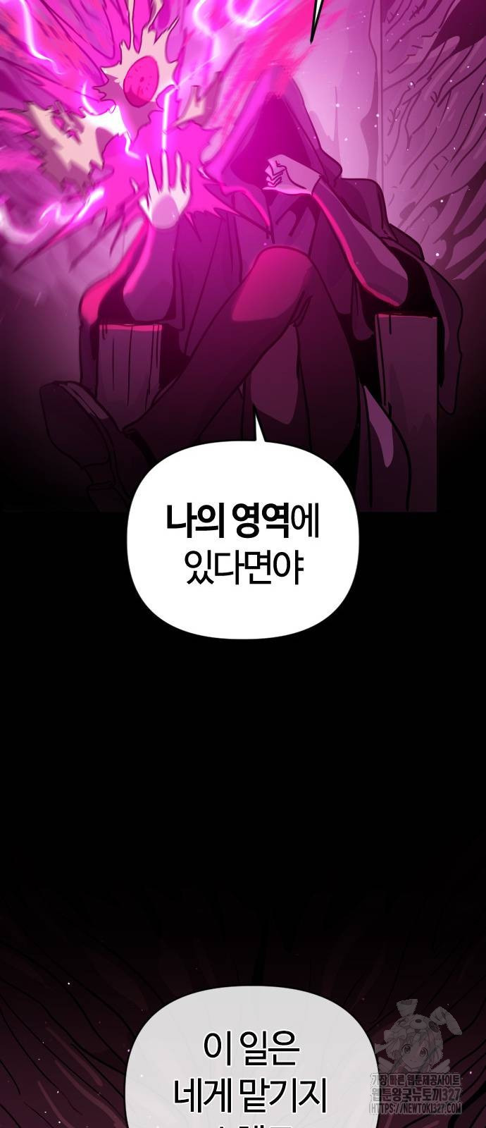 두 번째 삶은 힐링라이프? 19화 33