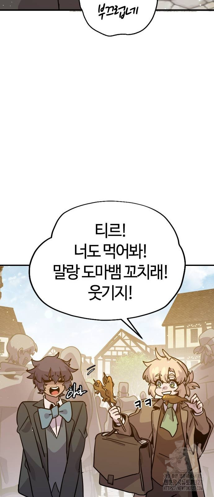 두 번째 삶은 힐링라이프? 19화 40