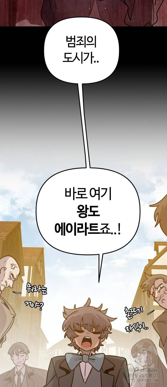 두 번째 삶은 힐링라이프? 19화 48