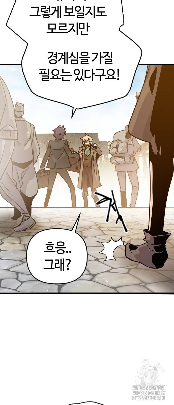 두 번째 삶은 힐링라이프? 19화 51