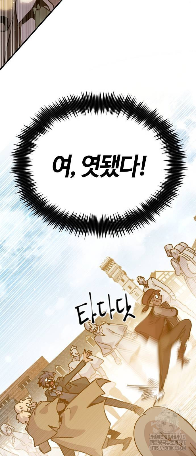 두 번째 삶은 힐링라이프? 19화 58