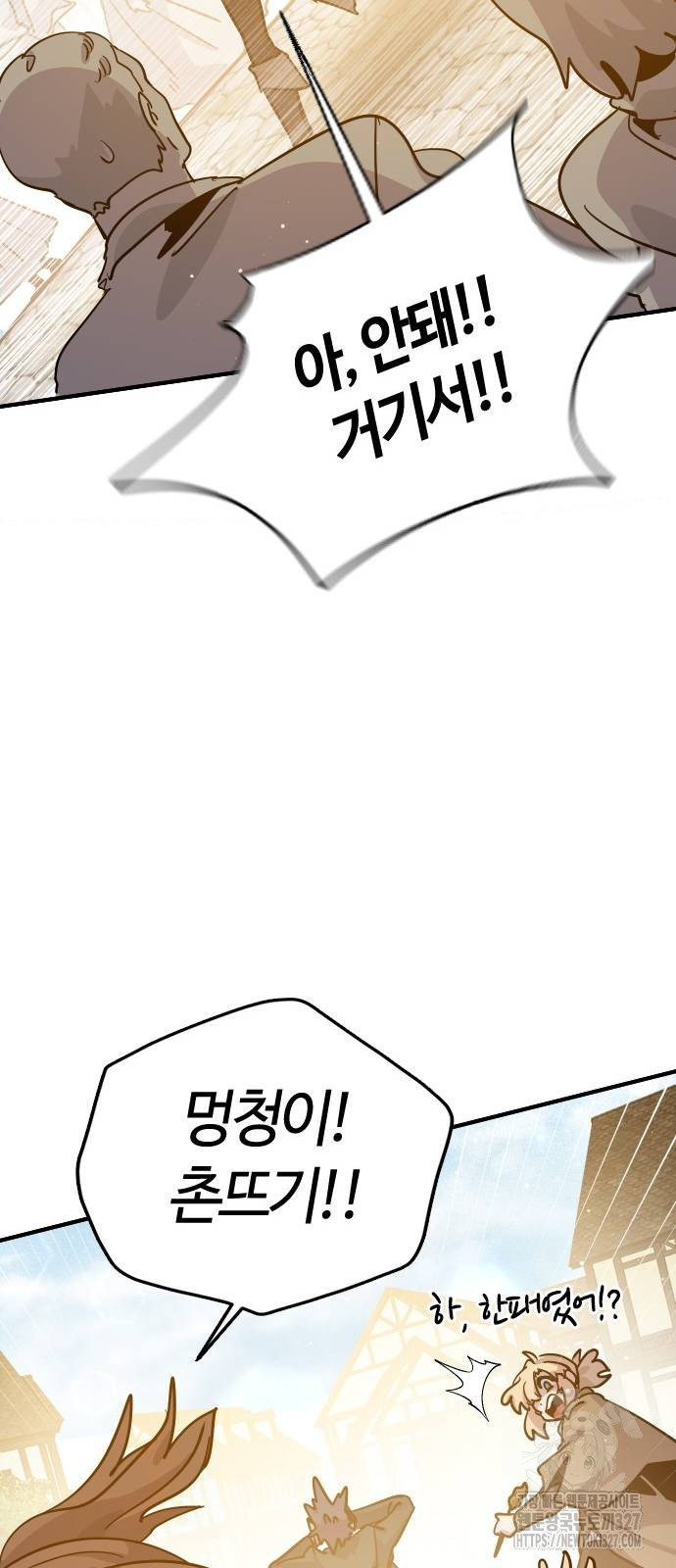 두 번째 삶은 힐링라이프? 19화 59