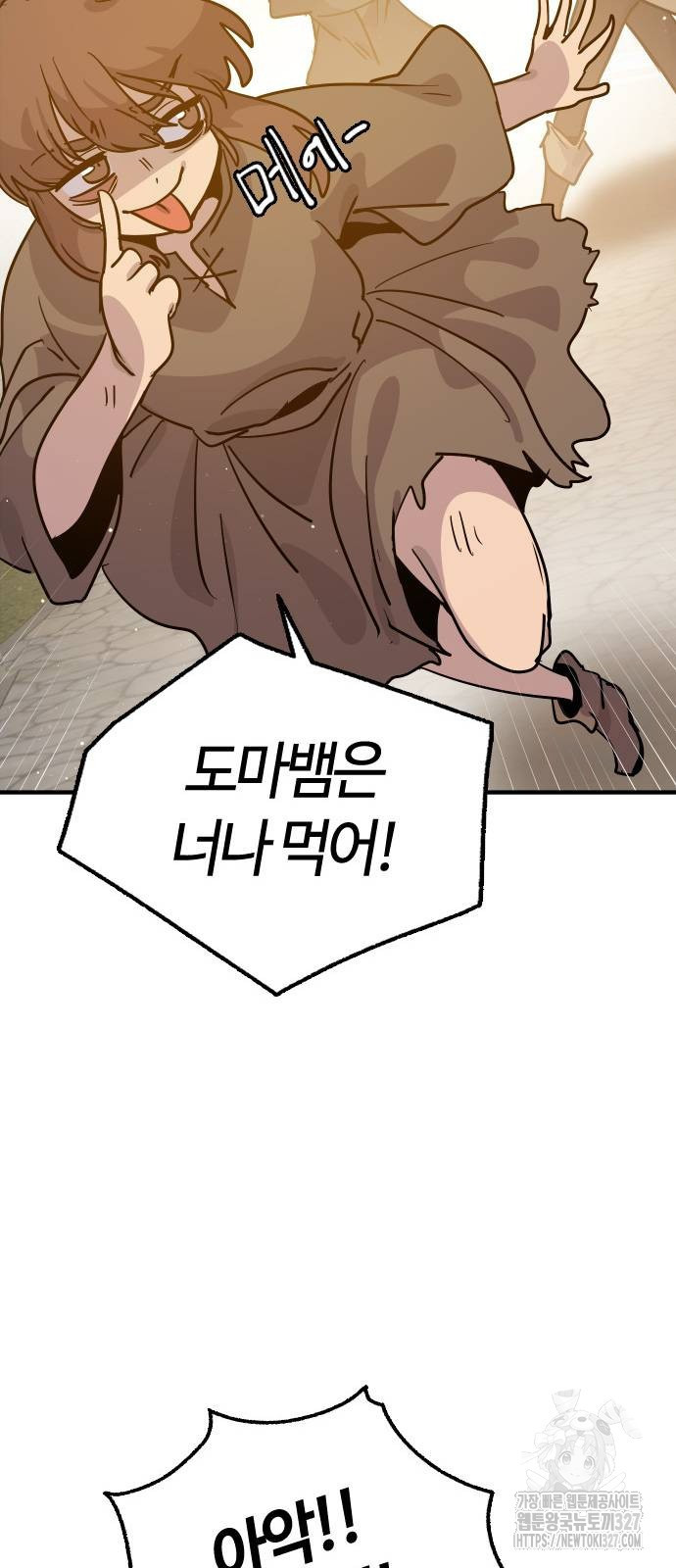 두 번째 삶은 힐링라이프? 19화 60