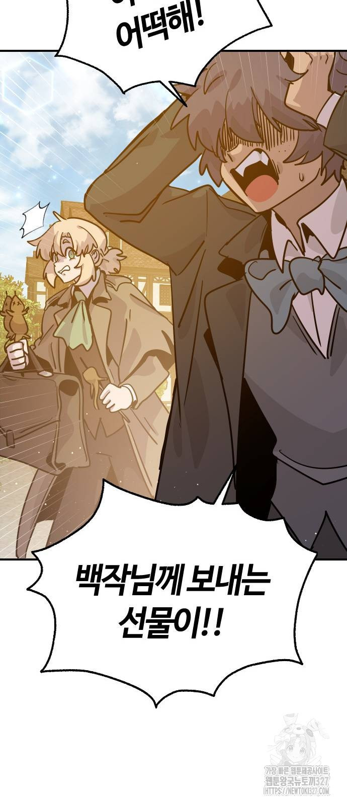 두 번째 삶은 힐링라이프? 19화 61