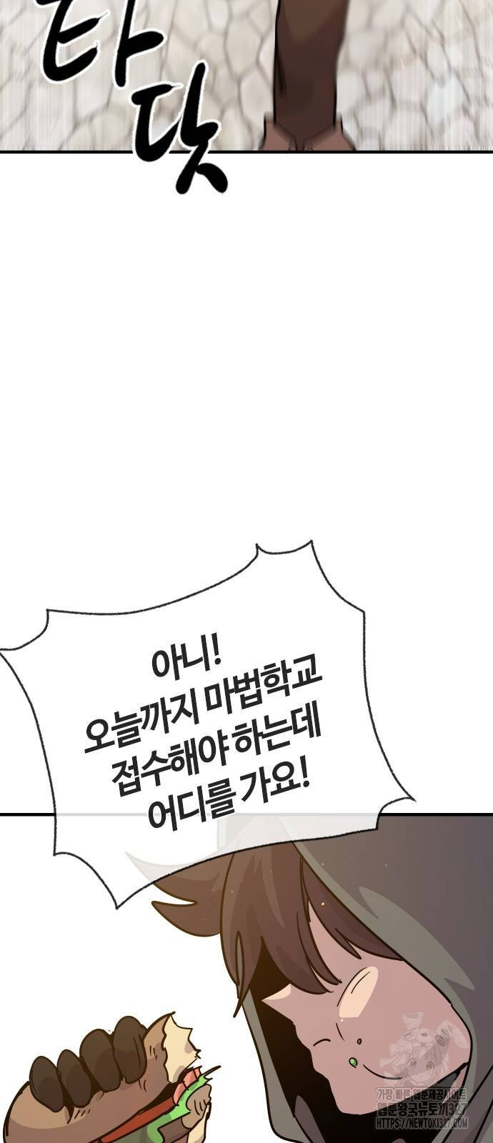 두 번째 삶은 힐링라이프? 19화 64