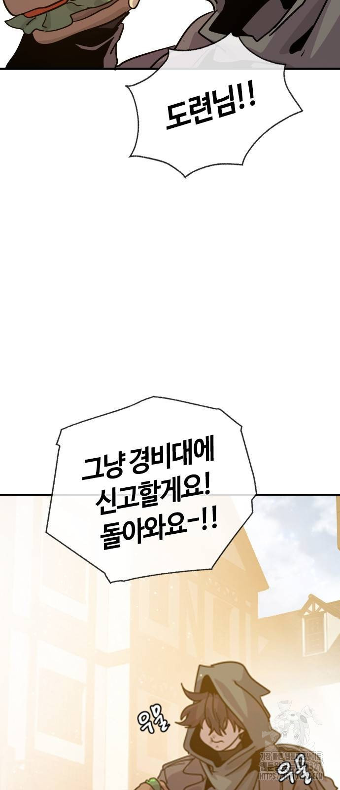 두 번째 삶은 힐링라이프? 19화 65