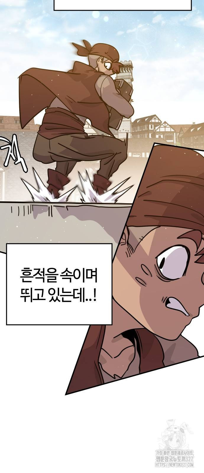 두 번째 삶은 힐링라이프? 19화 72