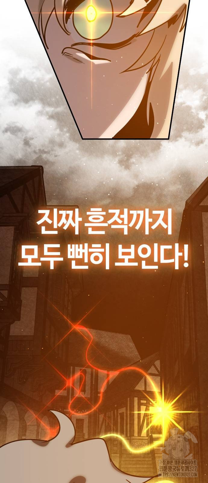 두 번째 삶은 힐링라이프? 19화 77