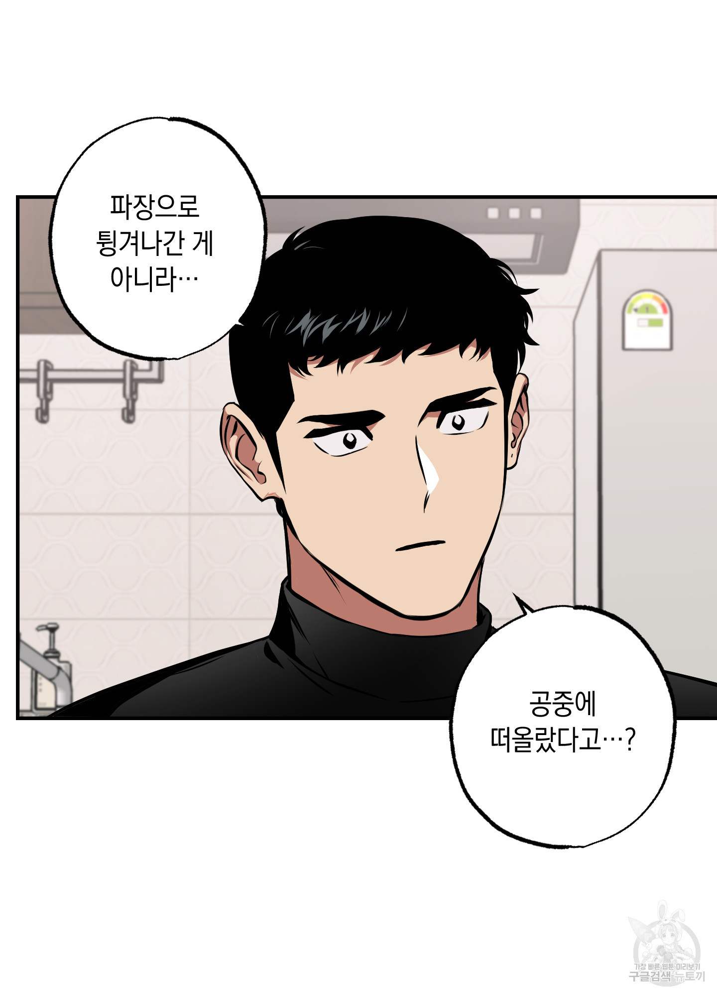 유령의 창 35화 6