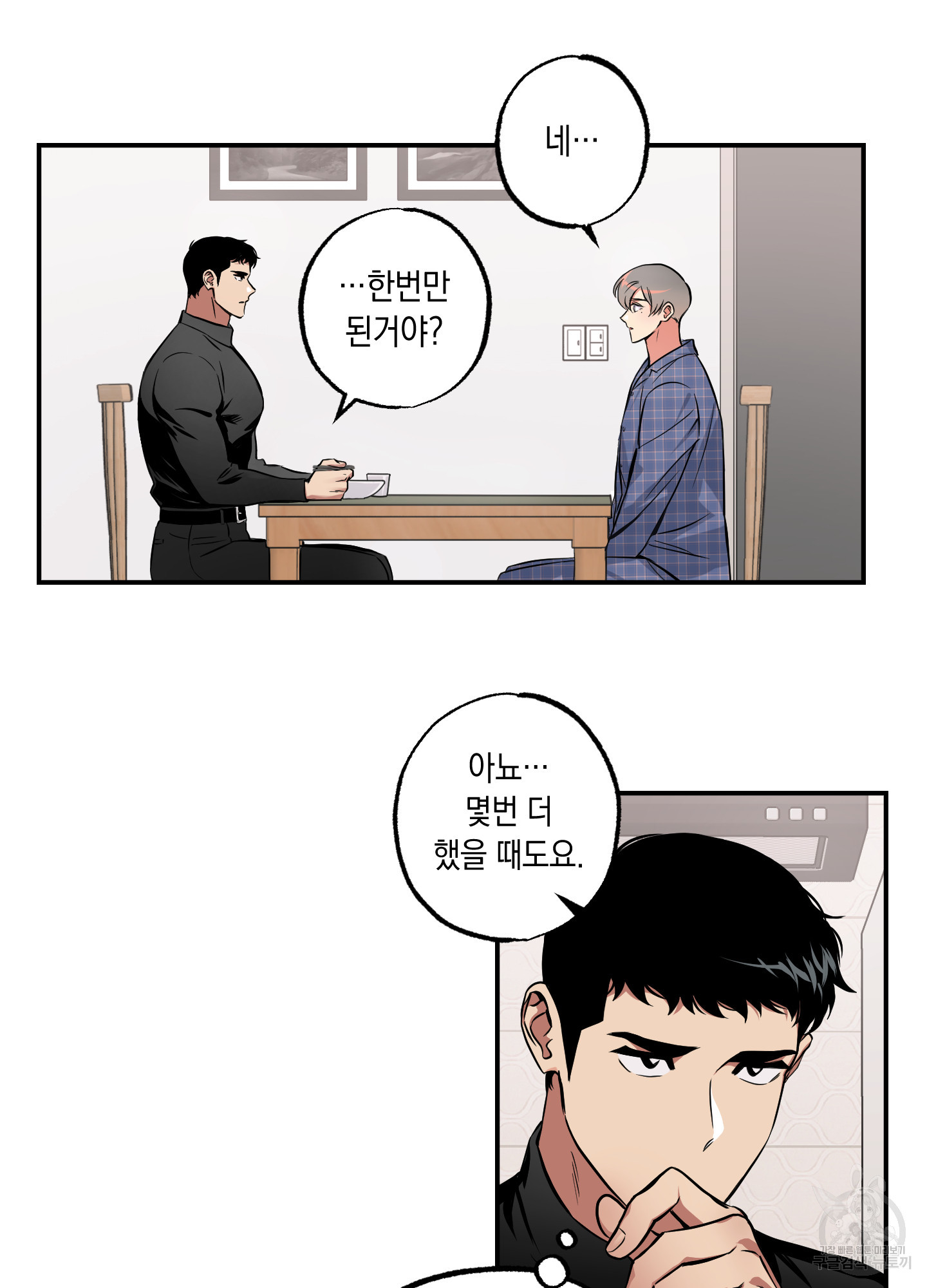 유령의 창 35화 7