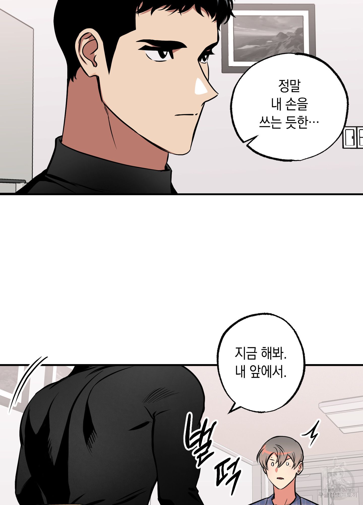 유령의 창 35화 10