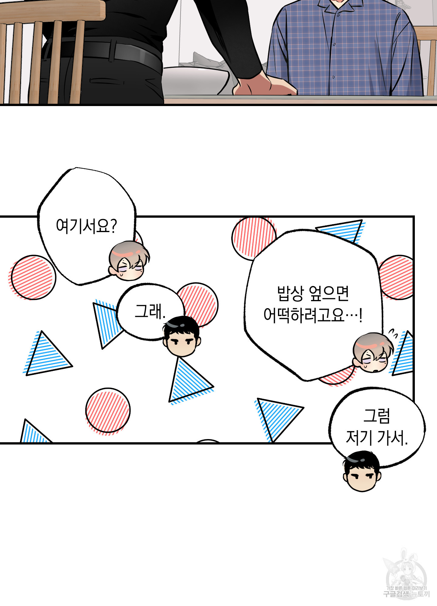 유령의 창 35화 11