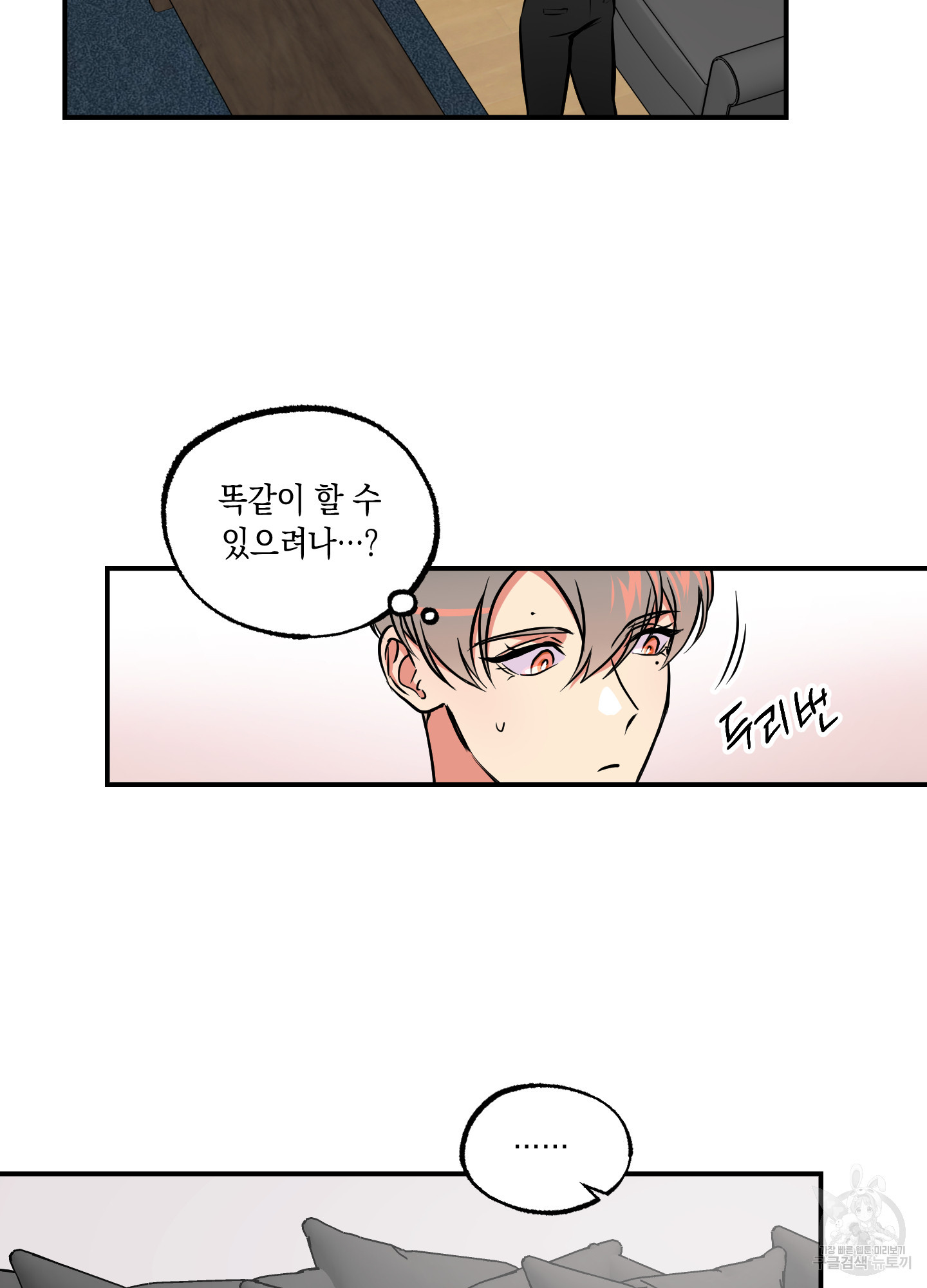 유령의 창 35화 13