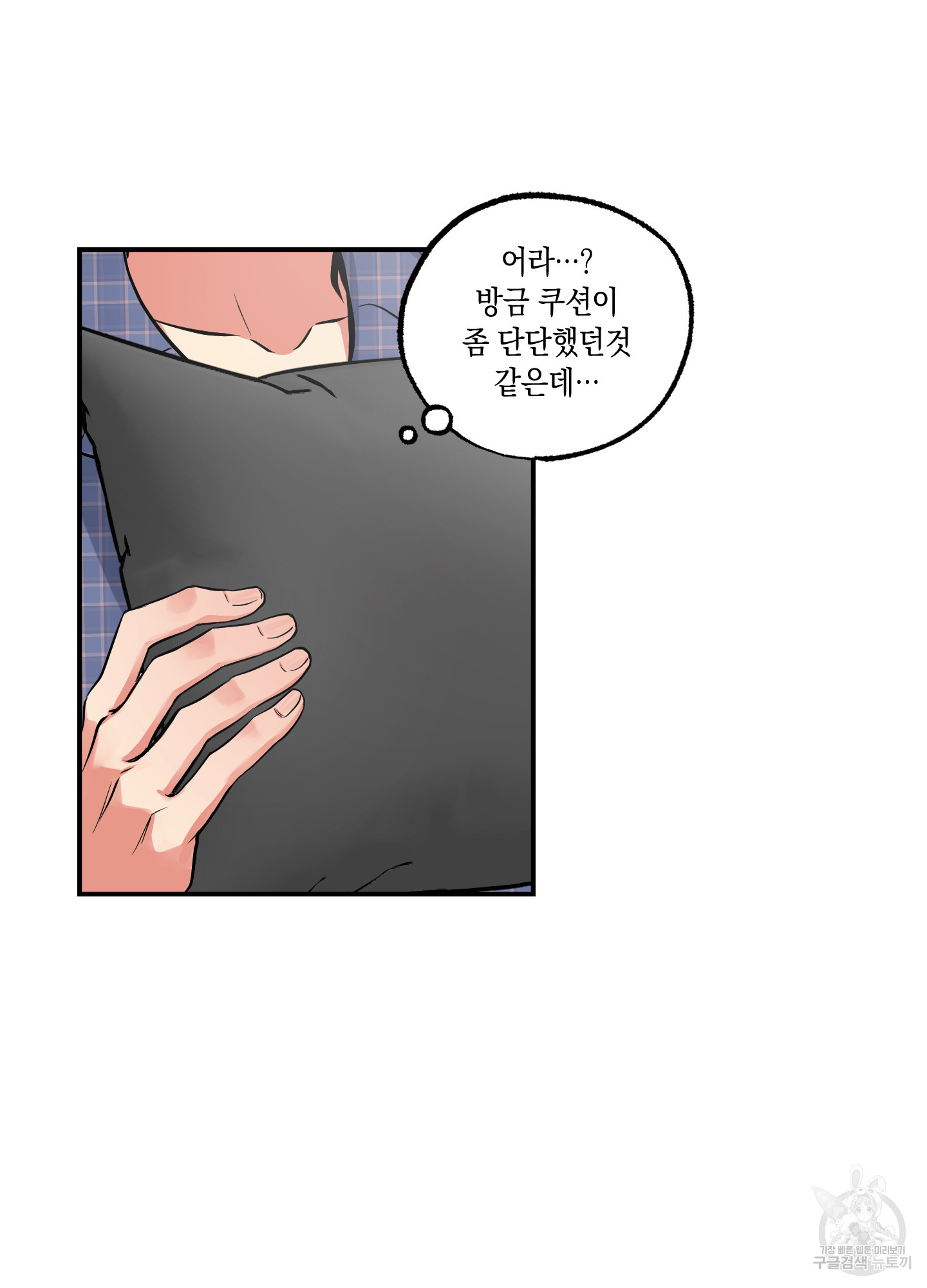 유령의 창 35화 19