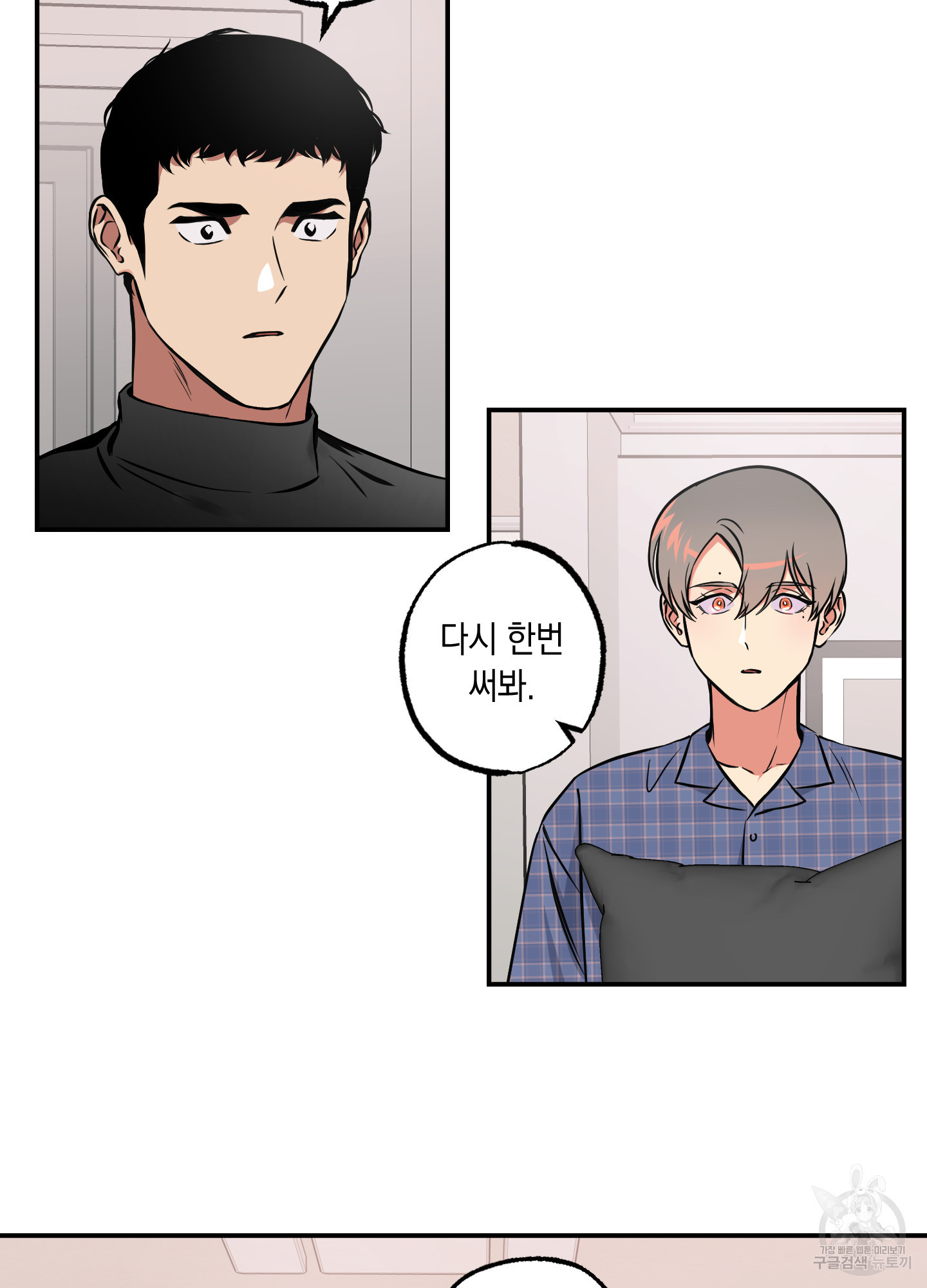 유령의 창 35화 21