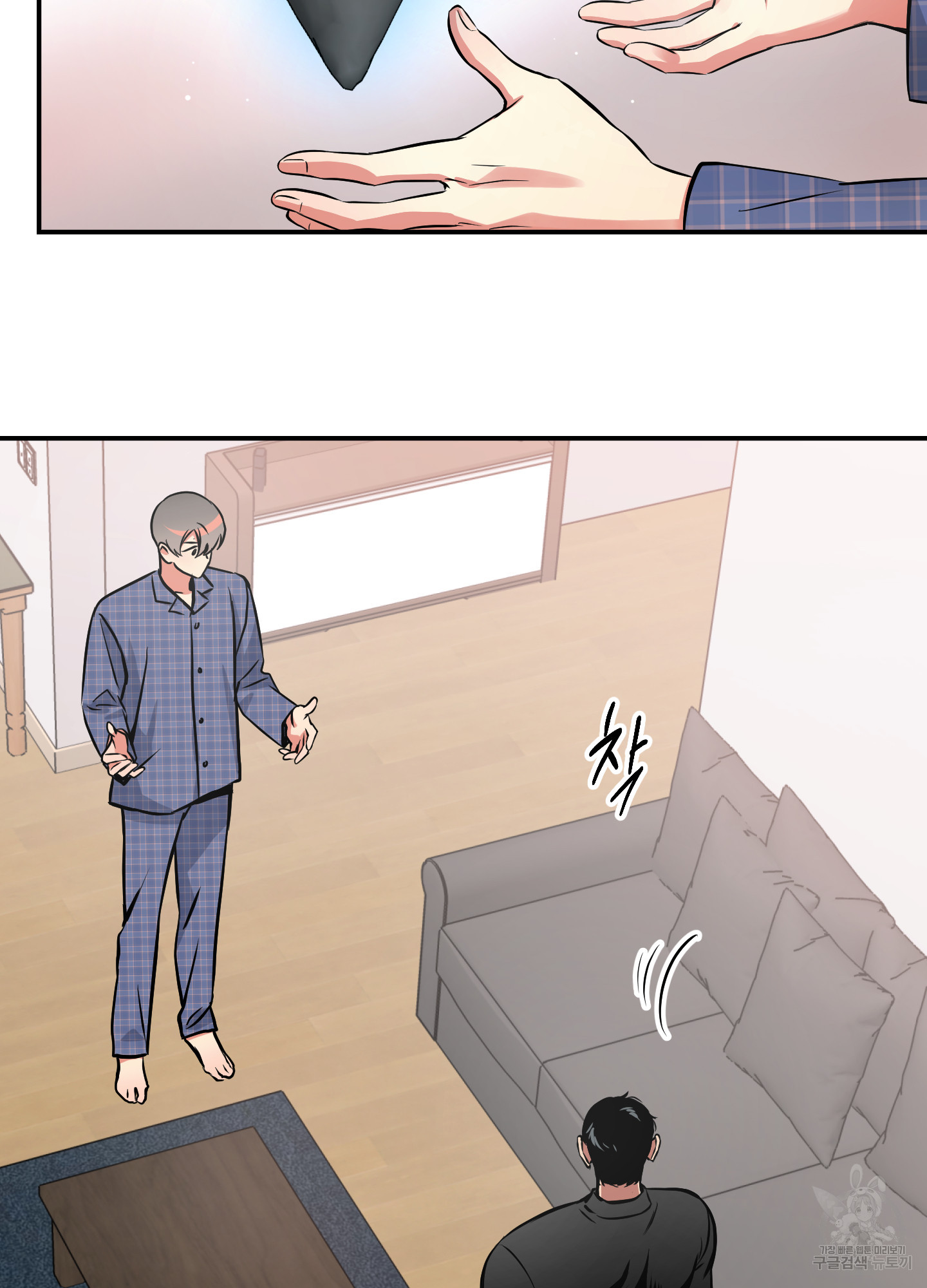 유령의 창 35화 23