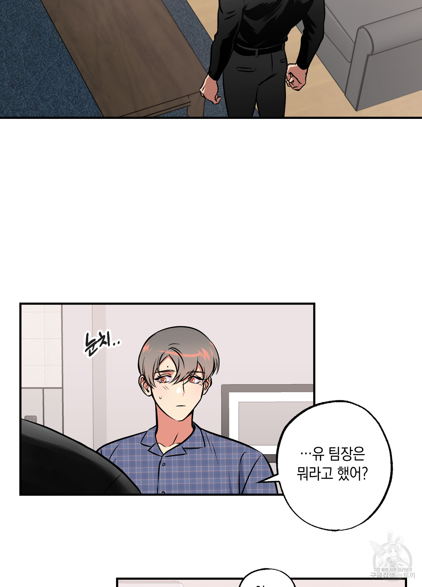 유령의 창 35화 24