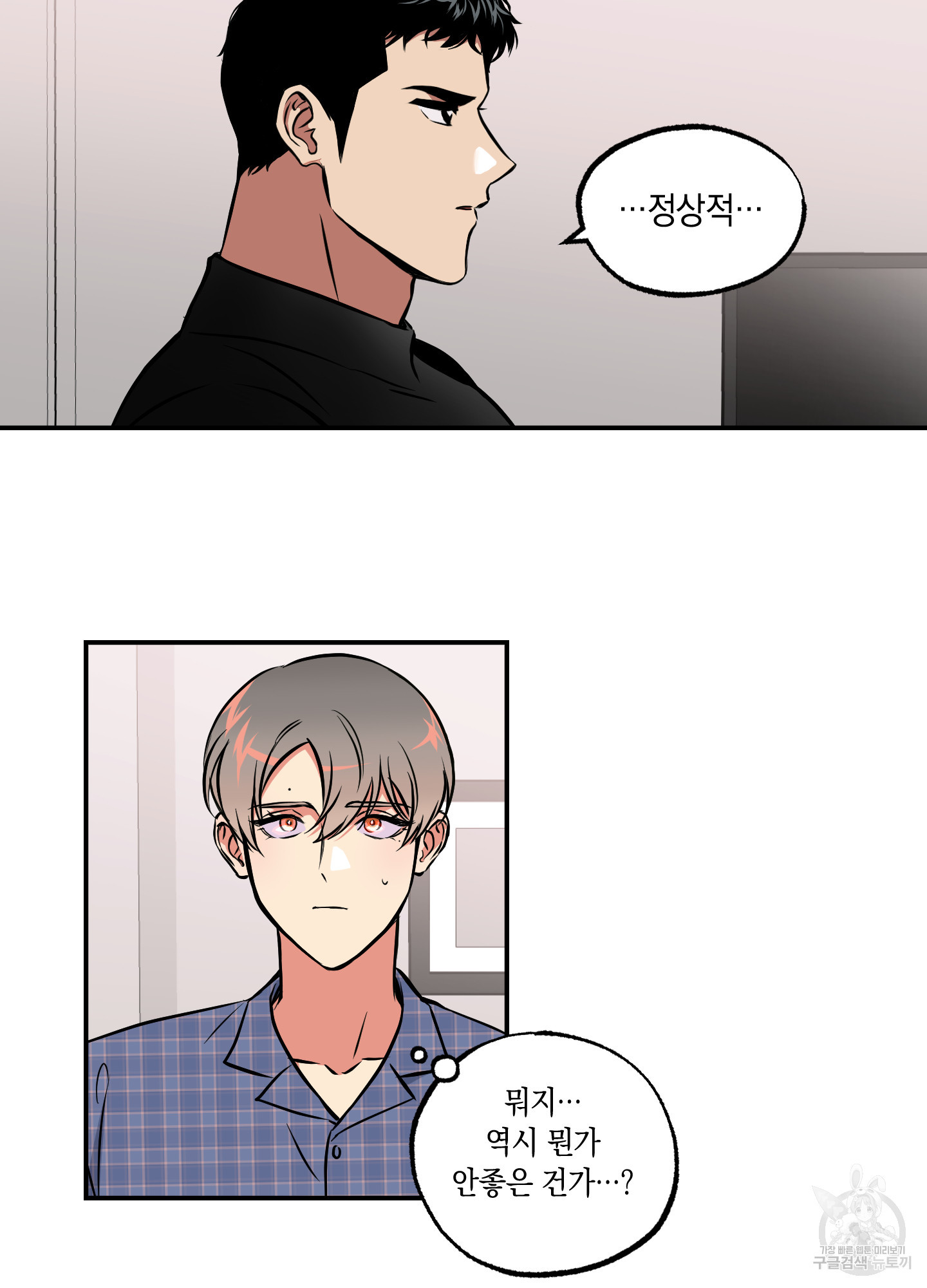 유령의 창 35화 26
