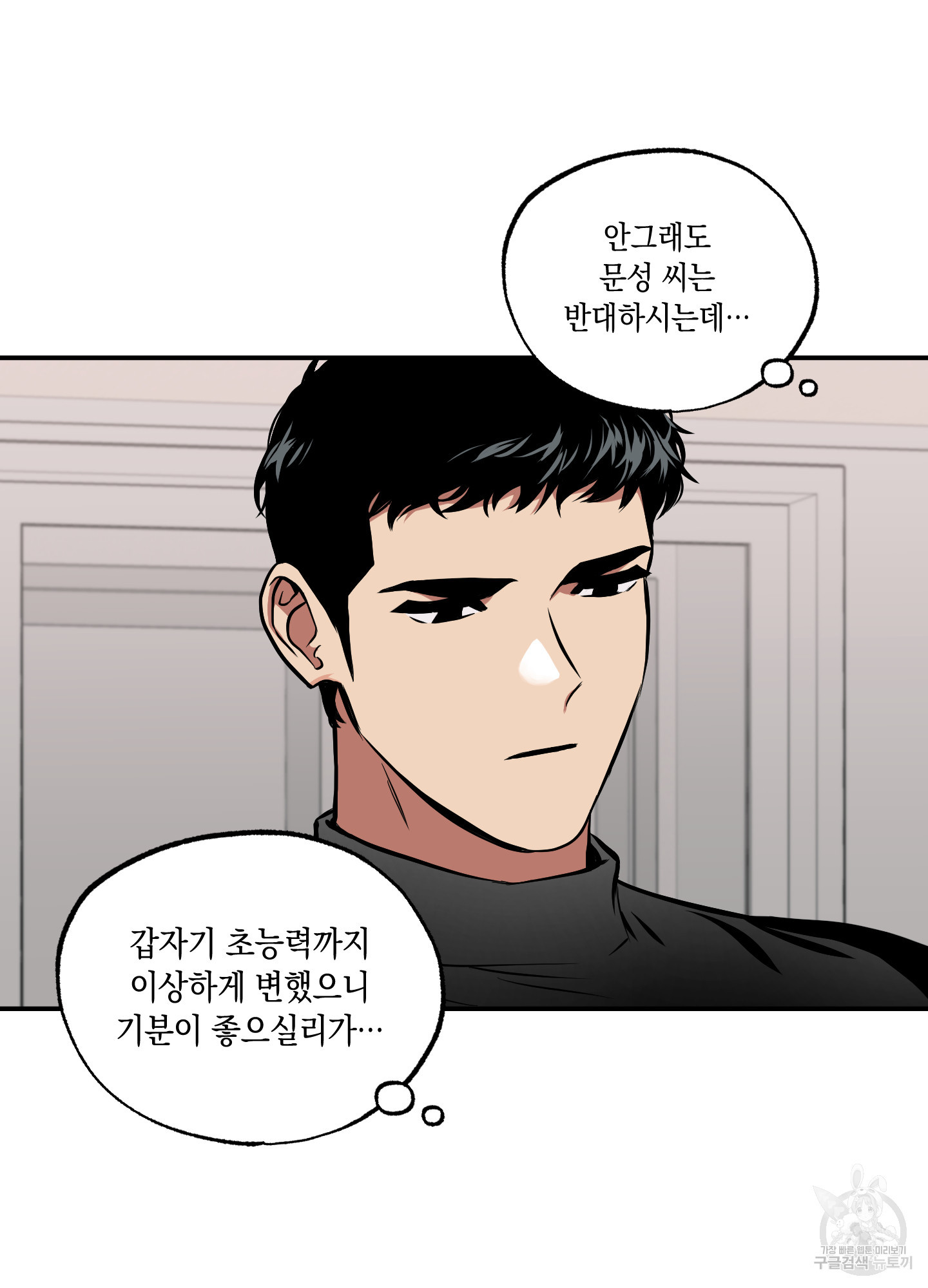 유령의 창 35화 27