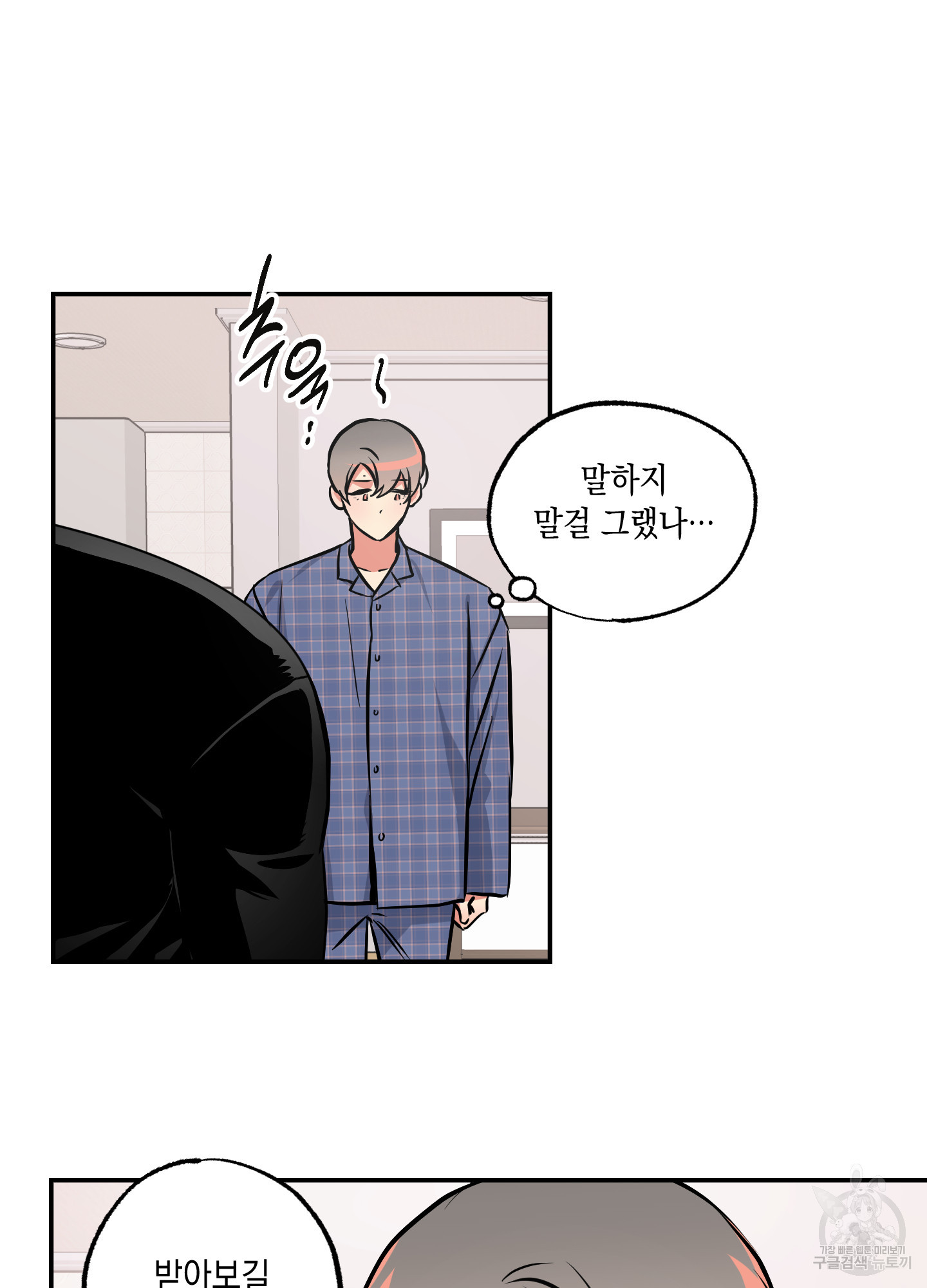 유령의 창 35화 28