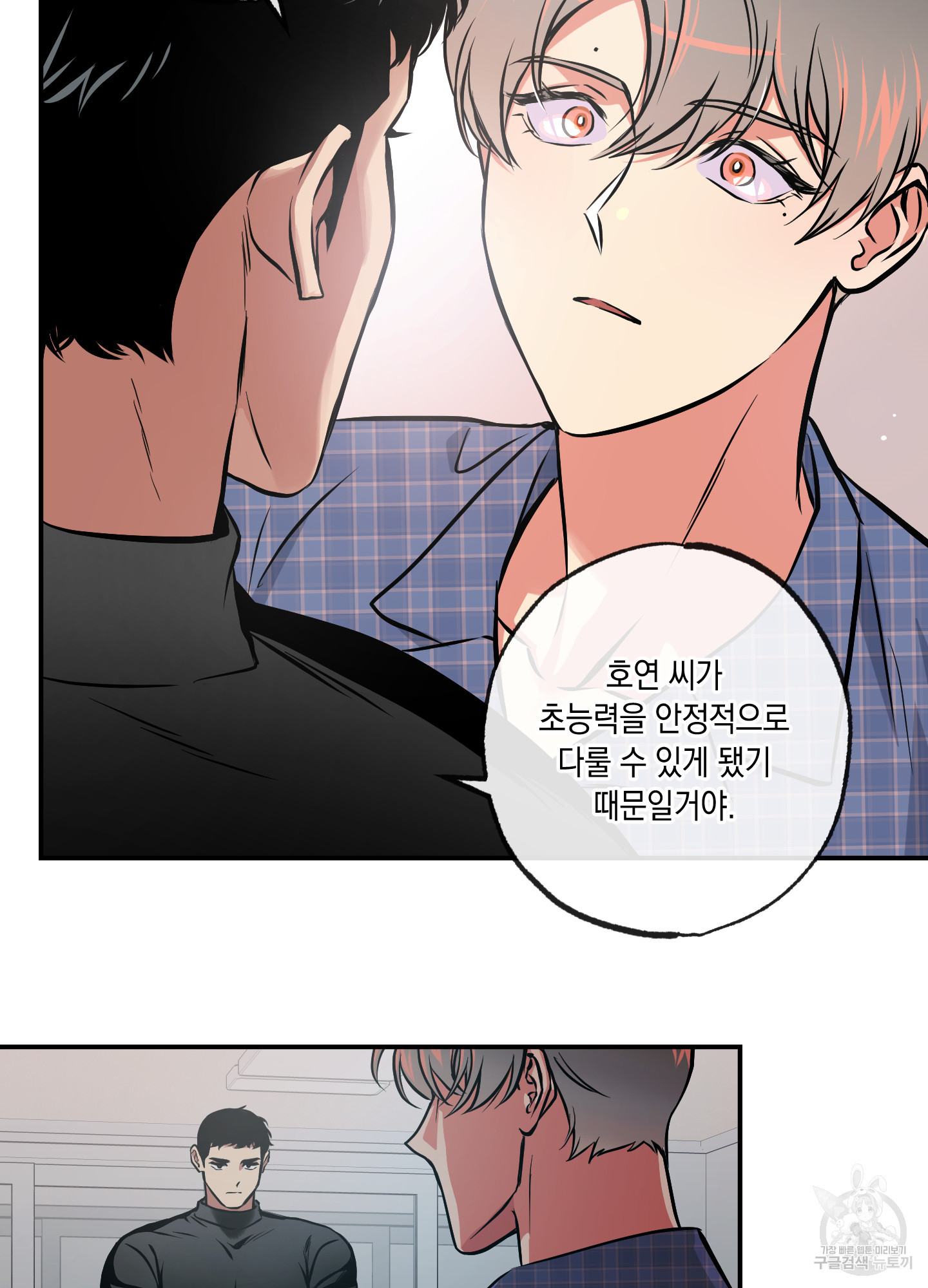 유령의 창 35화 31